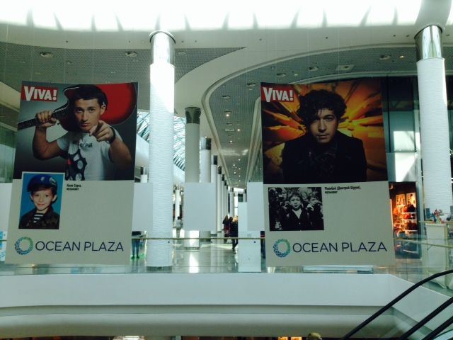 Большая Перемена